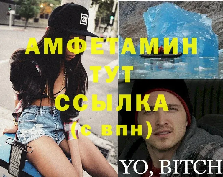 как найти наркотики  Красногорск  МЕГА вход  Amphetamine 97% 