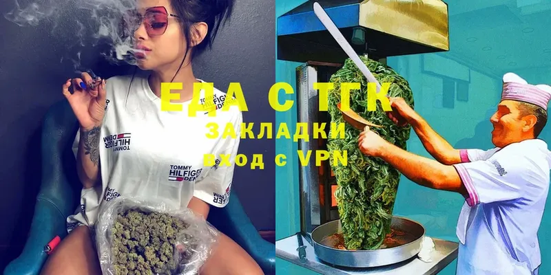 Еда ТГК марихуана  Красногорск 