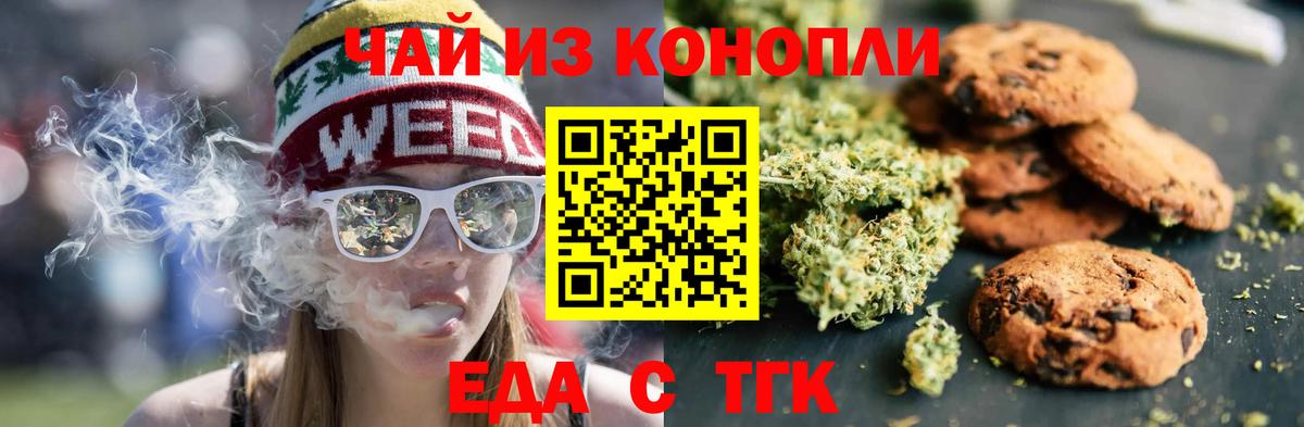 Canna-Cookies конопля  Вход с VPN  Красногорск 