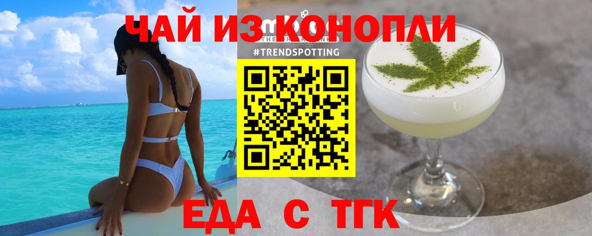 Печенье с ТГК конопля  Красногорск 