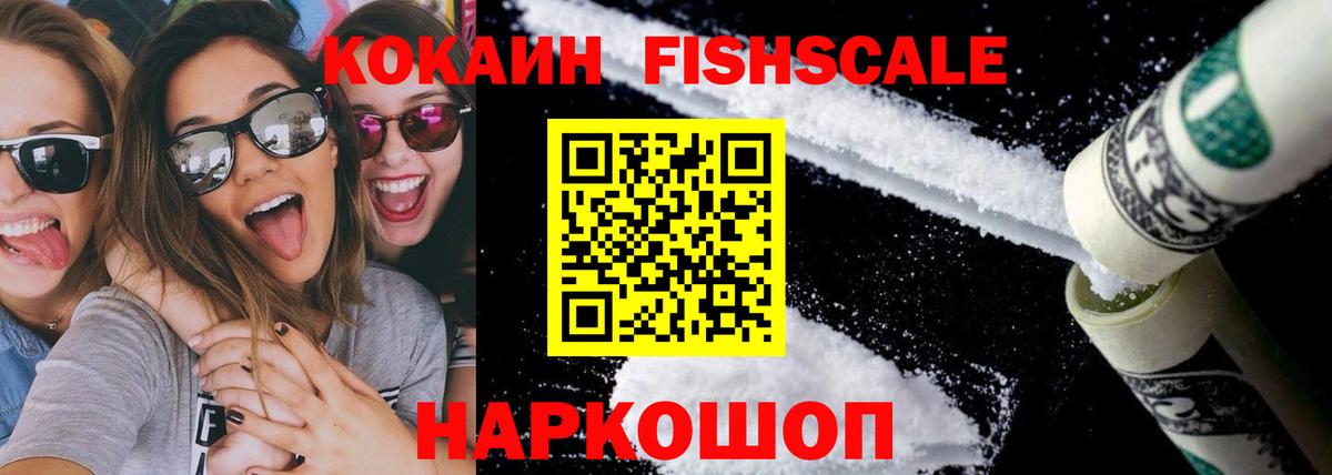 КОКАИН  Вход с VPN  Красногорск  Cocaine Columbia  КОКАИН Эквадор 