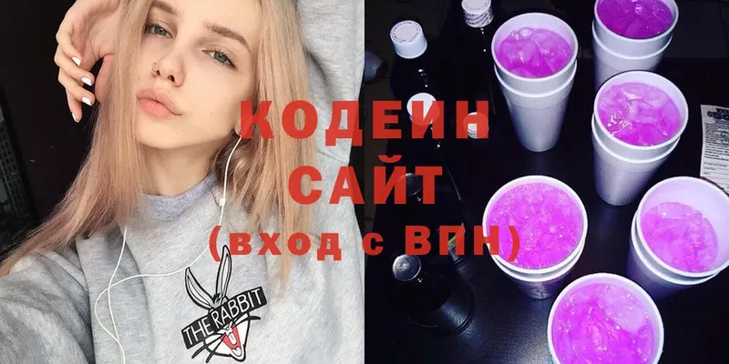 Кодеиновый сироп Lean Purple Drank  Красногорск 