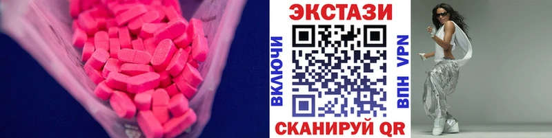 наркотики Красногорск Ecstasy XTC