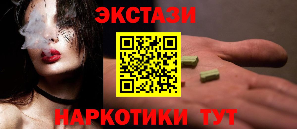 ЭКСТАЗИ  Красногорск  Экстази бентли  ЭКСТАЗИ MDMA 
