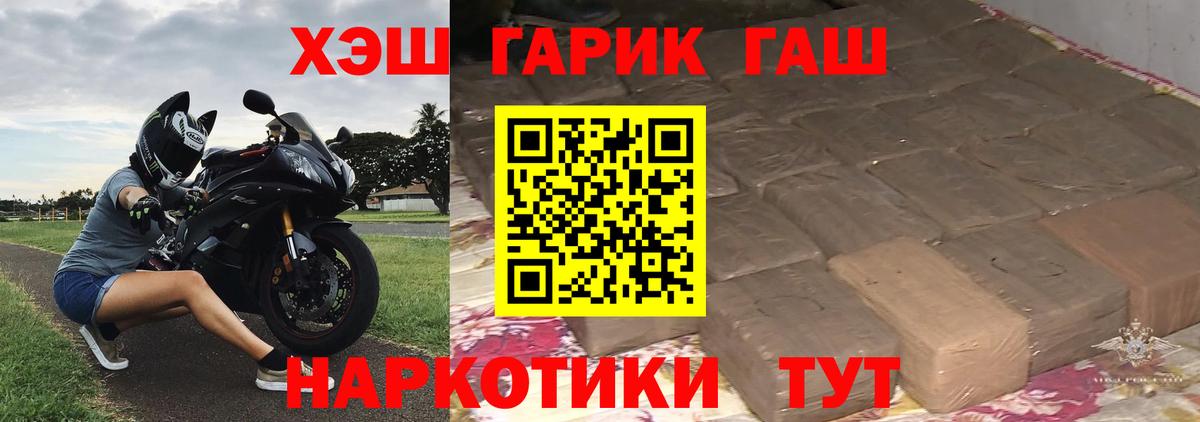 ГАШИШ Изолятор  Красногорск  ГАШИШ hashish 