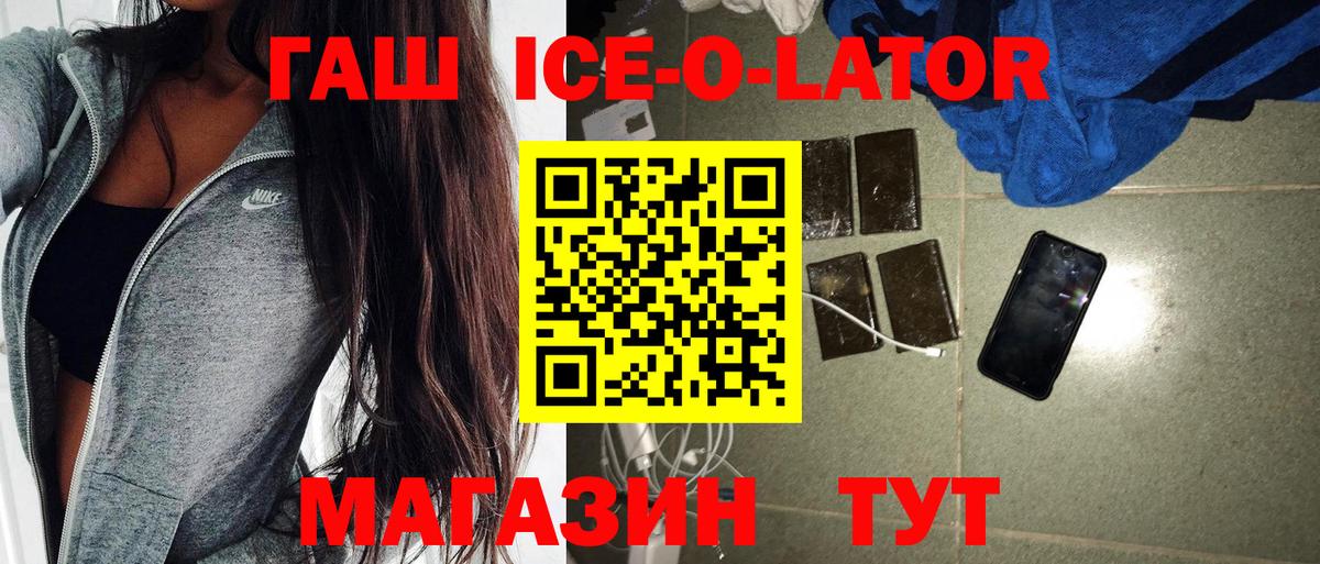 ГАШ хэш Красногорск