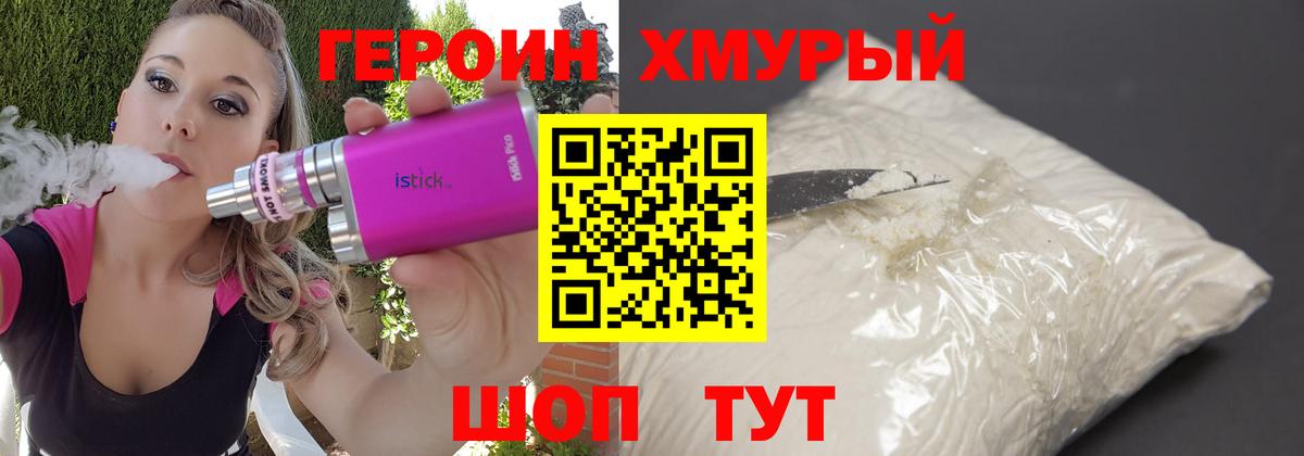Героин гречка  Вход с VPN  Красногорск 