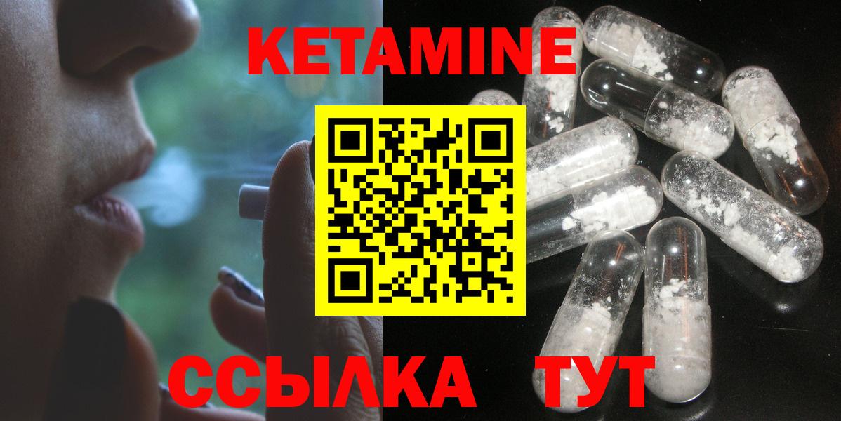 КЕТАМИН VHQ Красногорск