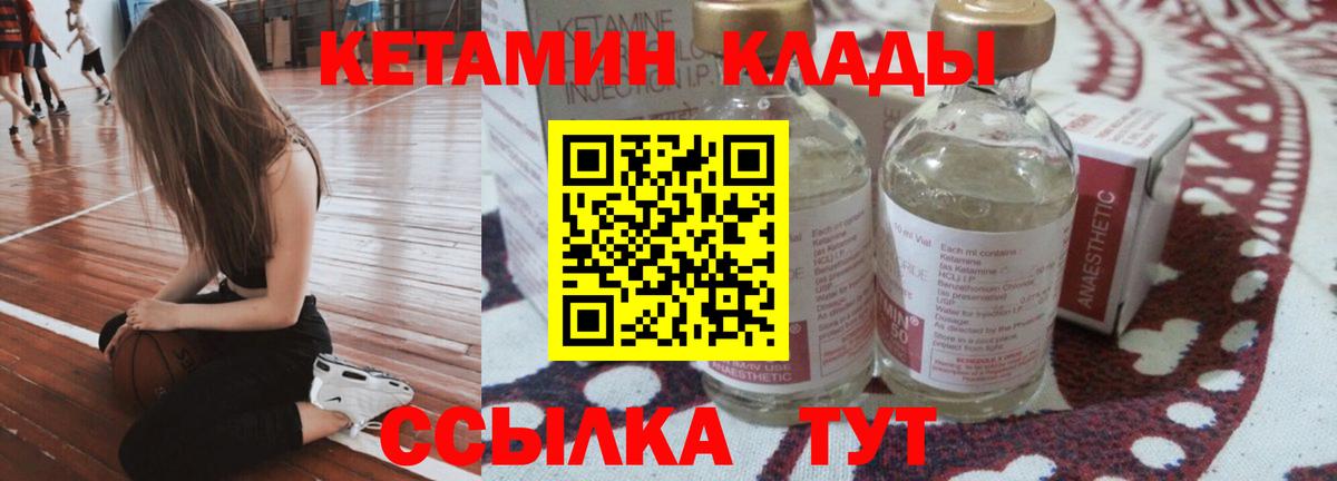 Красногорск  КЕТАМИН VHQ  Вход с VPN  КЕТАМИН VHQ 