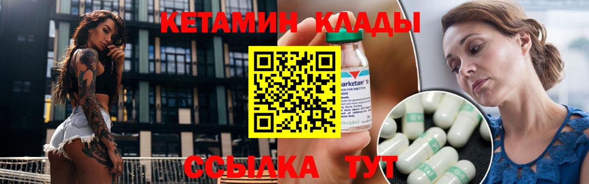 Кетамин VHQ  Красногорск  Кетамин ketamine 