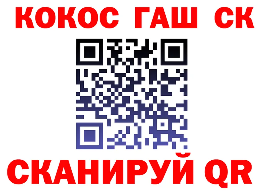 Кодеин Purple Drank зеркало darknet KRAKEN Красногорск