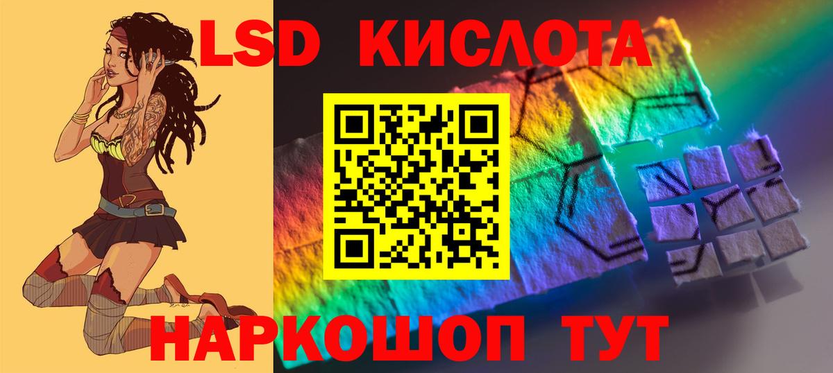 LSD-25 экстази кислота  Вход с VPN  Красногорск  LSD-25 экстази ecstasy 