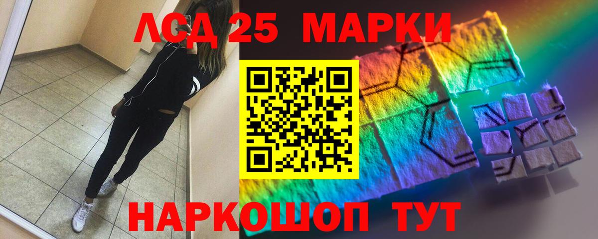 Лсд 25 экстази ecstasy Красногорск