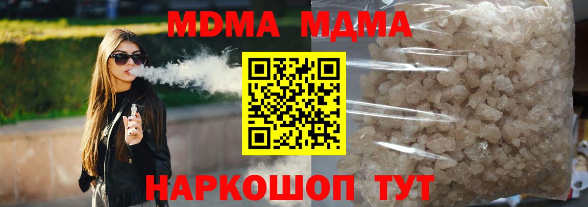 МДМА Molly  Вход с VPN  Красногорск  МДМА  MDMA кристаллы 