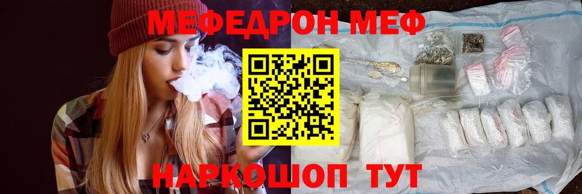 МЕФ   Бошки Шишки  Конопля  Красногорск  ГАШ  Купить наркотик  Вход с VPN  ЭКСТАЗИ 