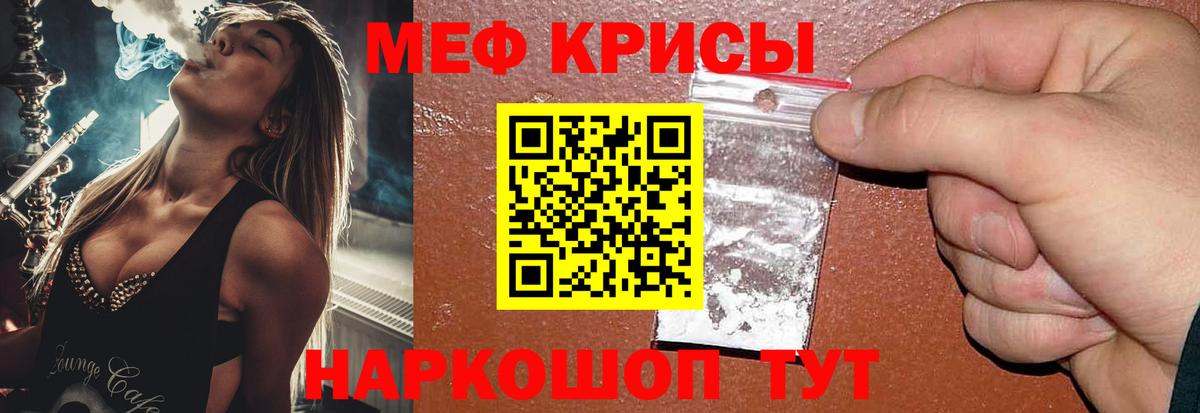 МЕФ  МЯУ-МЯУ  Вход с VPN  Мефедрон mephedrone  МЕФ мяу мяу  Красногорск 