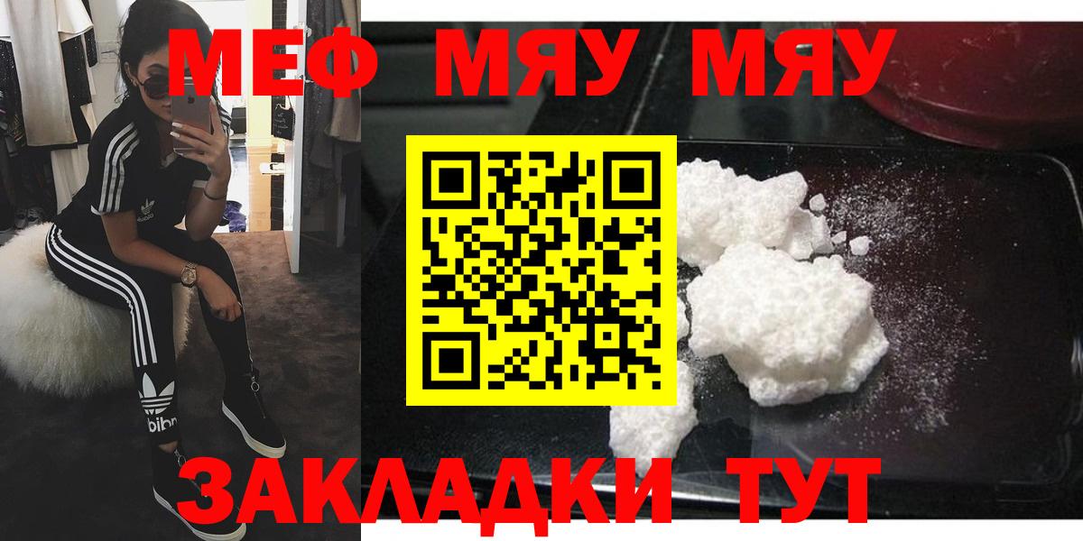Меф мука  Меф  Мефедрон mephedrone  Красногорск 
