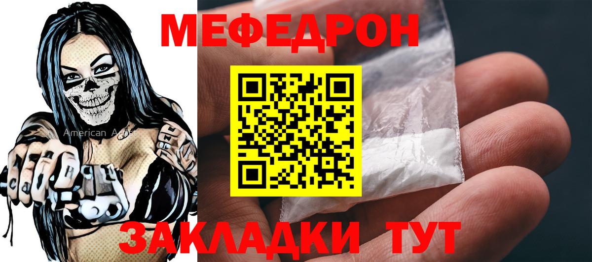 МЕФ  Красногорск