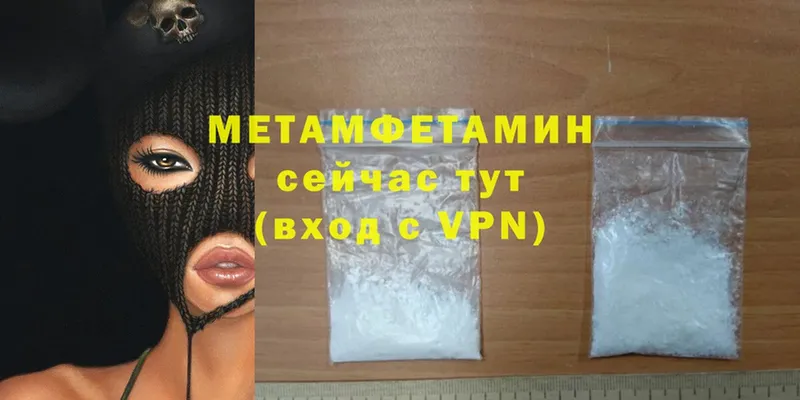 МЕТАМФЕТАМИН Methamphetamine  Красногорск 