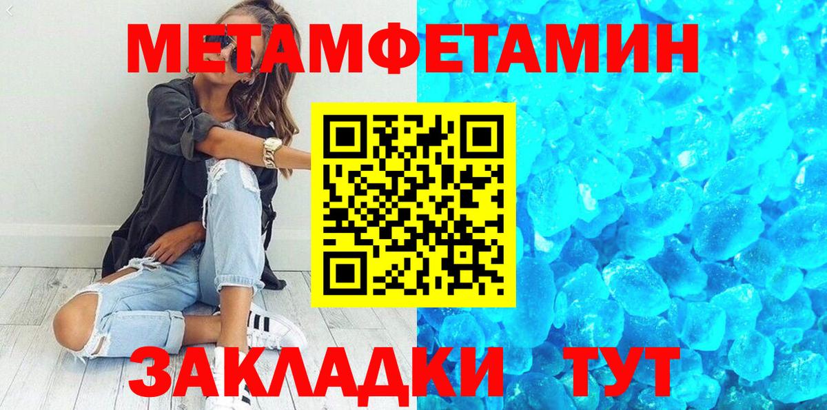 Красногорск  Первитин кристалл  Вход с VPN  Первитин кристалл 
