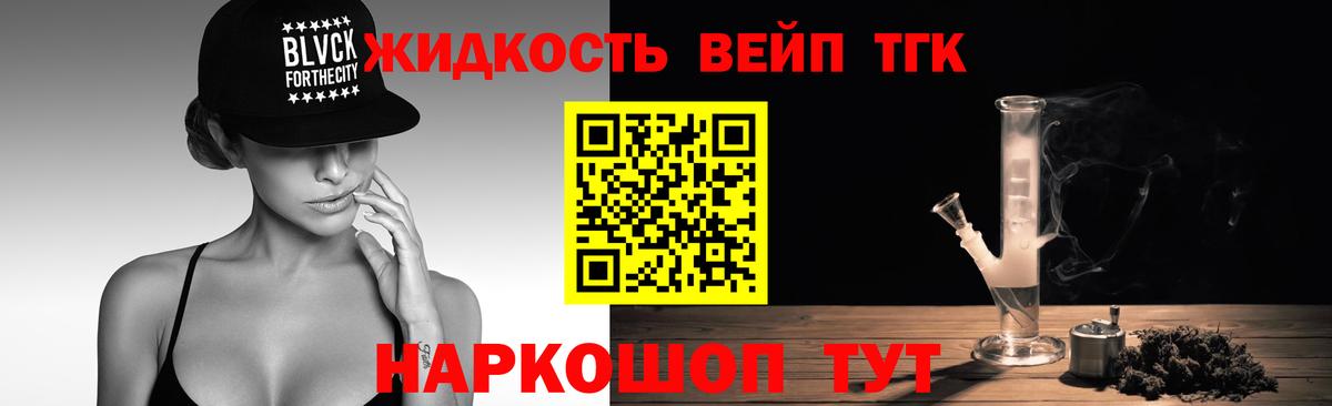 Красногорск  Дистиллят ТГК вейп с тгк  Вход с VPN  наркотики  ТГК Wax 