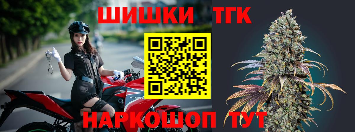 Красногорск  МАРИХУАНА сатива  Вход с VPN  Бошки марихуана AK-47  Каннабис гибрид 